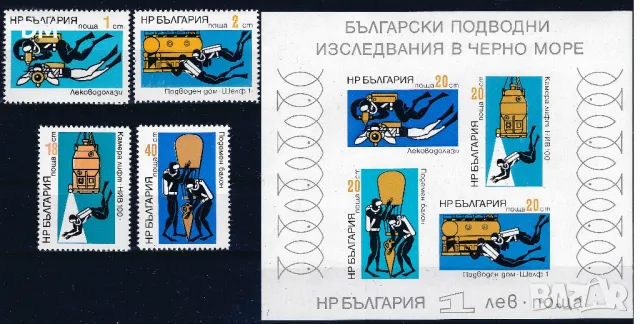 България 1973 - подводни изследвания MNH, снимка 1 - Филателия - 48077301