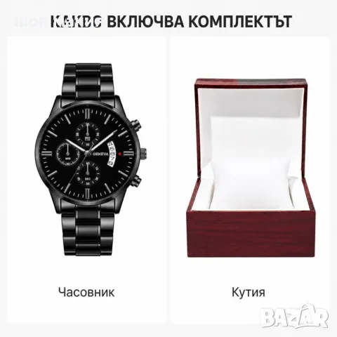 Мъжки черен аналогов часовник с метална верижка и календар – стил за всеки ден, снимка 5 - Мъжки - 55936468
