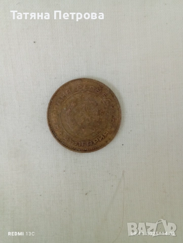 Стари монети : от 1974 до 1990 г., снимка 5 - Антикварни и старинни предмети - 52343770