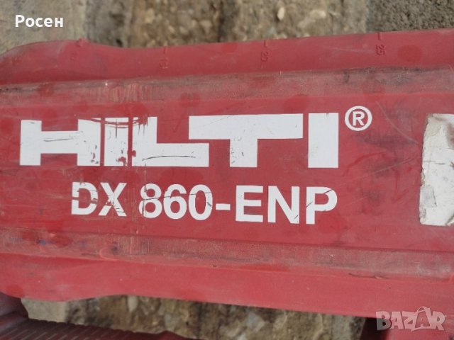 Hilti DX 860-ENP, снимка 1 - Други машини и части - 41711791