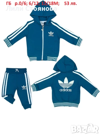 БЕБЕШКИ СПОРТНИ ЕКИПИ, снимка 9 - Комплекти за бебе - 51408234
