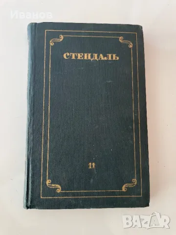 Книги “Класика”, снимка 14 - Художествена литература - 33804954