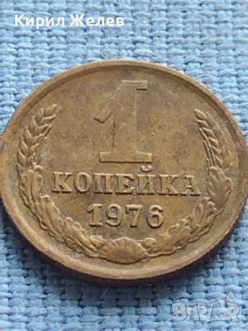 Две монети 1копейка 1975/76г. СССР стари редки за КОЛЕКЦИЯ 40006, снимка 7 - Нумизматика и бонистика - 42609578