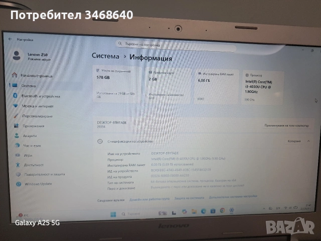 Продавам лаптоп Леново Отлично състояние , снимка 2 - Лаптопи за дома - 53718747