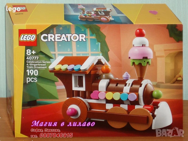 Продавам лего LEGO CREATOR 40650 40683 40687 40688 40691 40699 40700 40763 40772 40777 40778 40822, снимка 11 - Конструктори - 47781331