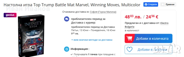 Настолна игра Top Trump Battle Mat Marvel, снимка 3 - Игри и пъзели - 50557717