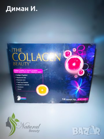 The Collagen Beauty. Колаген за предотвратяване на бръчки и т.н., снимка 1
