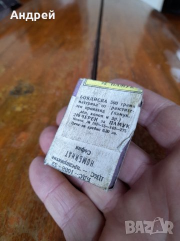 Стара Анилинова боя #3, снимка 4 - Други ценни предмети - 39010364