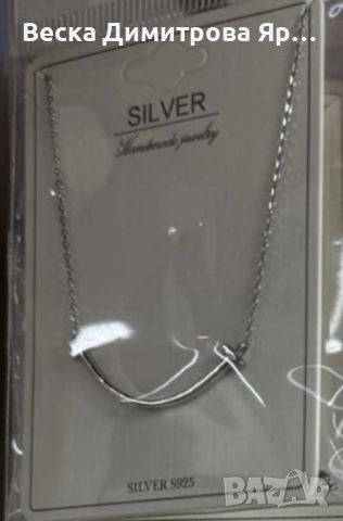 Минималистично сребърно колие – стил и издръжливост в едно, снимка 7 - Колиета, медальони, синджири - 51458338