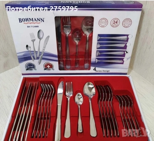 НОВО.ПРИБОРИ ЗА ХРАНЕНЕ 24 Ч.Bohmman , кутия неръждаема стомана!, снимка 2 - Прибори за хранене, готвене и сервиране - 51835287