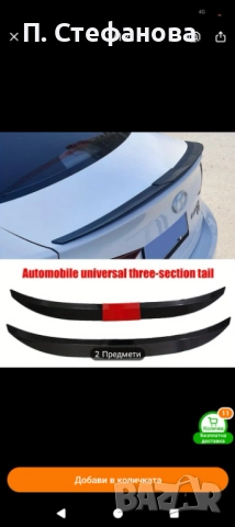 Универсален регулируем заден спойлер, снимка 2 - Аксесоари и консумативи - 52028756