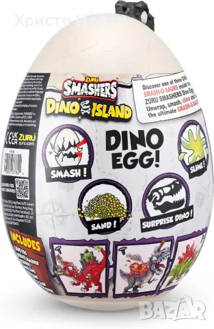 Динозавърско яйце с 10 изненади Zuru Smashers Dino 3 вида, снимка 16 - Фигурки - 48893162