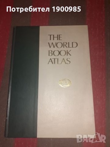 Атлас на света 28x48см / The World Book Atlas