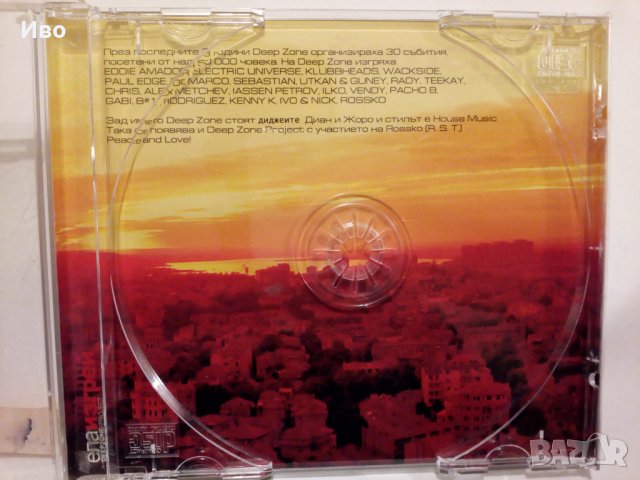 CD-Deep Zone proj-Ела Изгрей- 2000г, снимка 3 - CD дискове - 39520642
