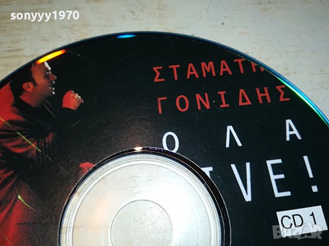 ГРЪЦКО ЦД10-ВНОС GREECE 0103231405, снимка 7 - CD дискове - 39849301