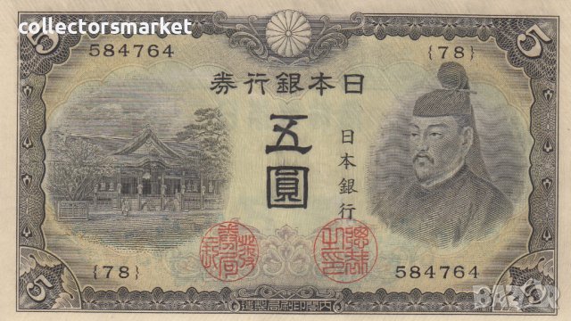 5 йени 1943, Япония