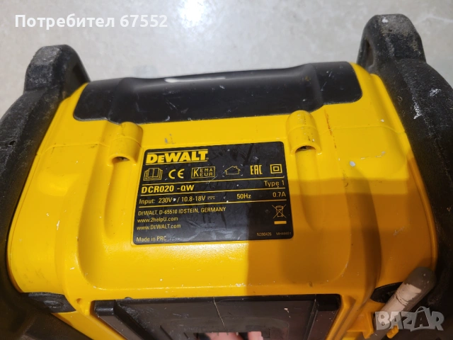 Радио DeWalt DCR020. Цена: 80€ (без коментар), снимка 4 - Други инструменти - 53473546