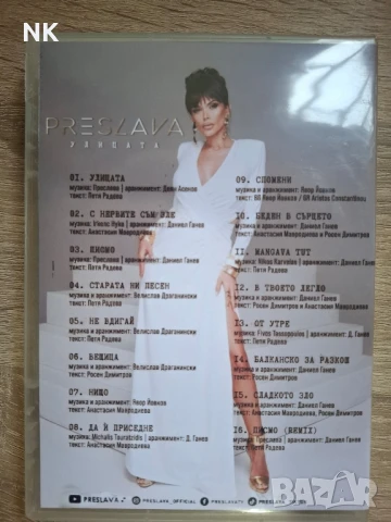ПРЕСЛАВА-УЛИЦАТА DVD, снимка 3 - DVD дискове - 51381224