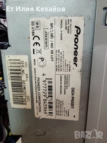 pioneer deh-p65bt, снимка 6 - Аксесоари и консумативи - 47265853