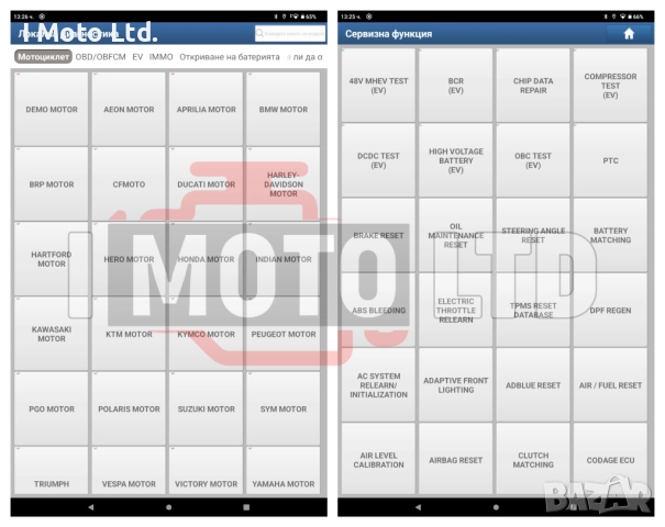 Launch x431 EasyDiag+ XPRO5 Лиценз с всички марки + ресет, снимка 14 - Аксесоари и консумативи - 40039154