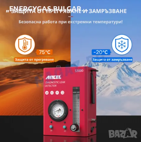 Машина за пушек(дим) / Димогенератор ANCEL S3000 /Диагностика с пушек, снимка 6 - Ремонт на двигатели - 50236793