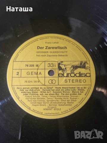 Грамофонна плоча - Der Zarewitsch, снимка 4 - Грамофонни плочи - 41958392