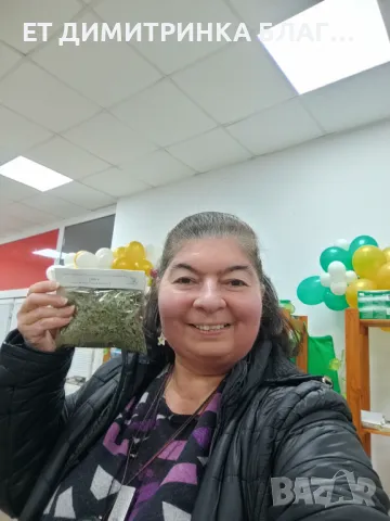 Тойна се използва при хипертония, главоболие, световъртеж и шум в ушите!☎️👇📱, снимка 7 - Други - 49876275