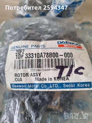 DAEWOO TICO 0.8CC ПАЛЕЦ ДЕЛКО GM, снимка 3 - Части - 36134368