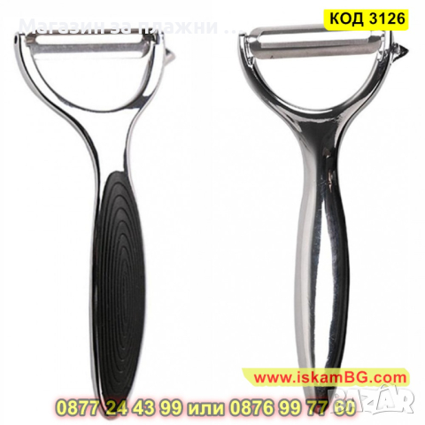 Белачка с гумена дръжка - метална - КОД 3126, снимка 2 - Други - 44825370