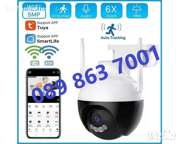 Външна WiFi Смарт Камера с 6 MP