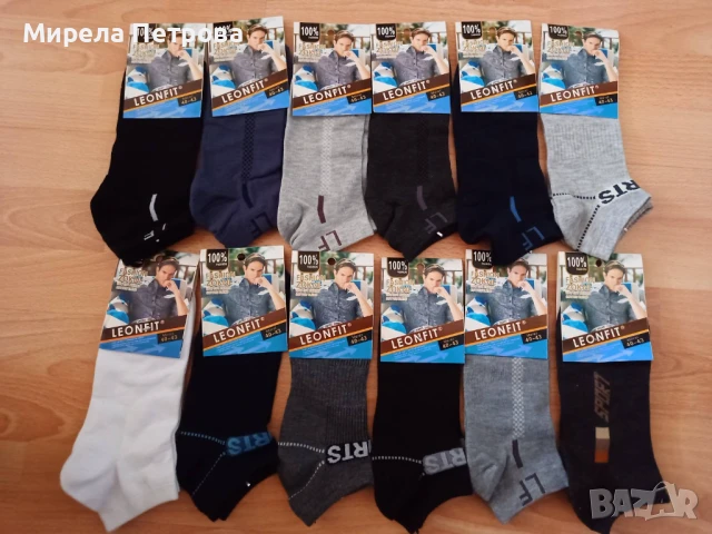 Мъжки памучни терлици 1лв./бр. размер 40-43