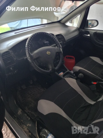 Зафира цяла за части