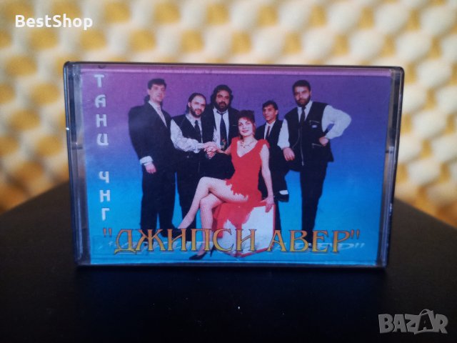 Джипси Авер - Танц Ч.Н.Г., снимка 1