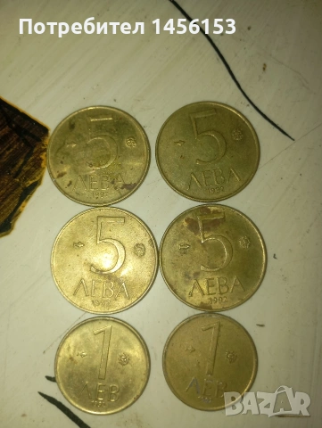 1 и 5лв.1992г.