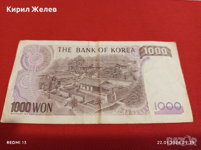 Банкнота 1000 вона 1983г. Южна Корея рядка красива за КОЛЕКЦИЯ ДЕКОРАЦИЯ 53260