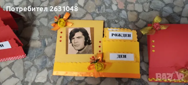 картички с ваша снимка , снимка 1