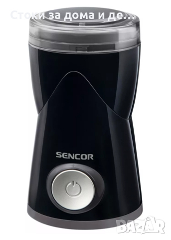 ✨Електрическа кафемелачка SENCOR SCG 1050 BK/1050WH, 150W, Черен/Бял 