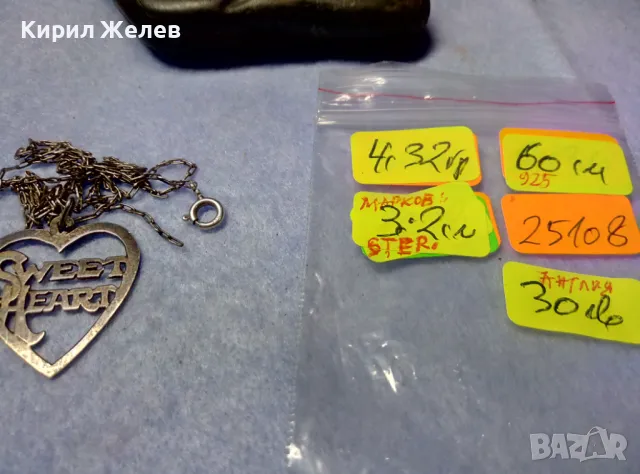 SWEET HEART СРЕБЪРЕН МЕДАЛЬОН СЪРЧИЦЕ СТЕРЛИНГОВО СРЕБРО 925 STER. AM АНГЛИЯс СРЕБЪРНА ВЕРИЖКА 25108, снимка 5 - Антикварни и старинни предмети - 50337460
