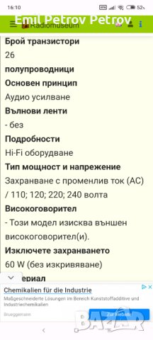 Промо!!! 🌟🌟🌟PIONEER SA-510 Стерео Усилвател , снимка 12 - Ресийвъри, усилватели, смесителни пултове - 42482443