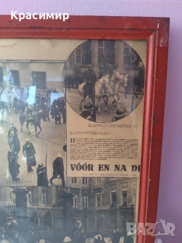 Стара Изрезка от вестник.Холандия., снимка 9 - Антикварни и старинни предмети - 52106179