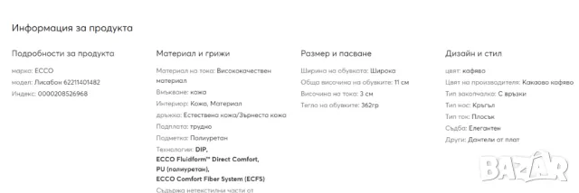 обувки ECCO LISBON COCOA BROWN  номер 40 официални обувки , снимка 7 - Официални обувки - 49062300