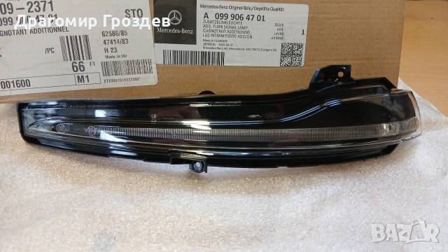 НОВ, мигач за ляво огледало за Mercedes W205, W213, W222 и др.