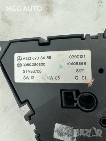 Управление Регулиране Седалка за Мерцедес, Mercedes-Benz S-Class,S Class A221 870 84 58, A2218708458, снимка 4 - Части - 49767996