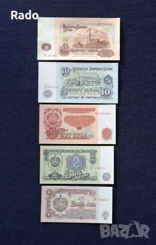 Лот от Непрегъвани Банкноти с 6 цифрени серийни номера 5 броя (UNC) 1974година ., снимка 2 - Нумизматика и бонистика - 49094746