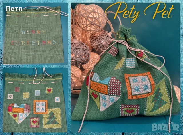 коледна торбичка