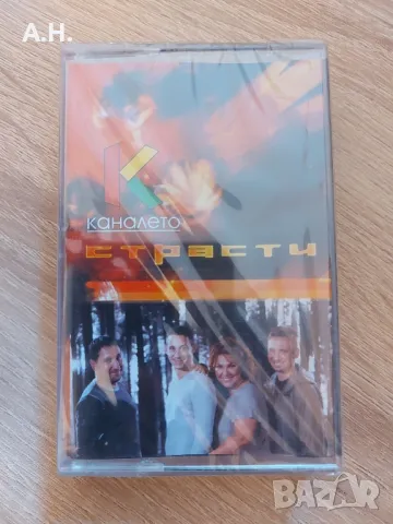 Каналето - Страсти 