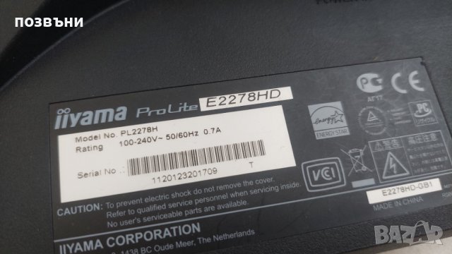 Стойка за монитор iiyama pro lite E2278HD P2278H, снимка 3 - Монитори - 41634738