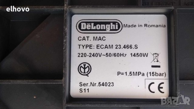 Кафеавтомат Delonghi cappuccino ECAM 23.466.S, снимка 5 - Кафемашини - 41378812