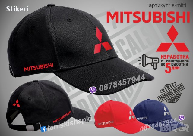 Mitsubishi шапка s-mit1, снимка 1 - Шапки - 36084041