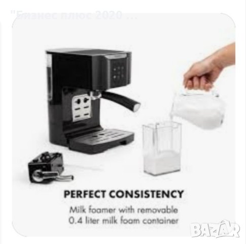 Кафе машина за espresso"Klarstein BellaVita", снимка 8 - Кафемашини - 40959231